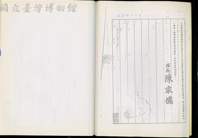 (交通部民用航空局函)藏品圖，第1張