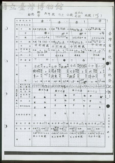 所有權部第壹頁藏品圖，第1張