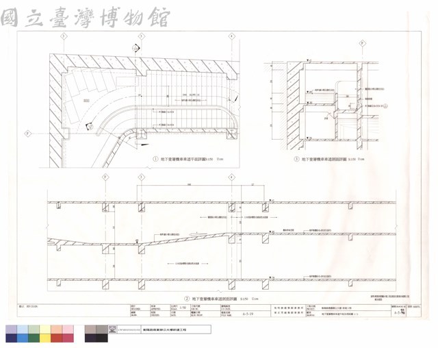地下壹層機車車道平面及剖面圖(二)藏品圖，第1張