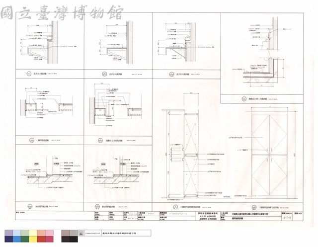 廁所細部詳圖藏品圖，第1張
