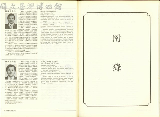 (P1556,附錄)藏品圖，第1張