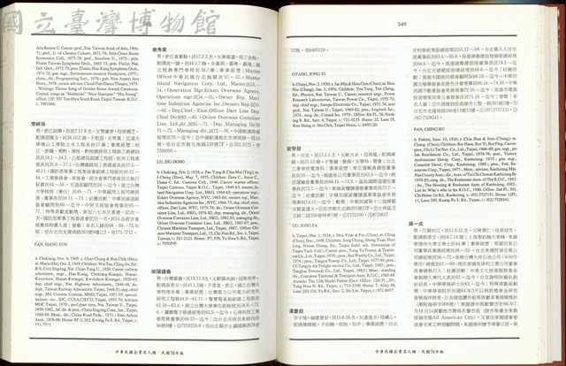 (P548-549)藏品圖，第1張
