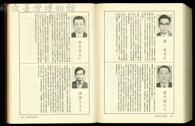 (P1874-1875)藏品圖，第1張