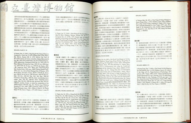 (P468-469)藏品圖，第1張