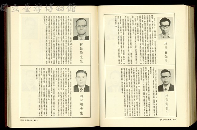 (P1794-1795)藏品圖，第1張