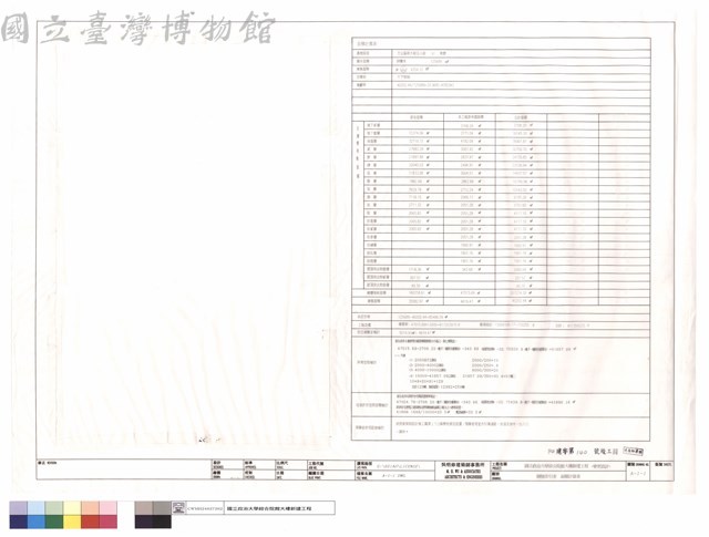 圖號索引表、面積計算表藏品圖，第1張
