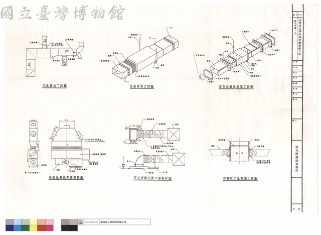 施工詳圖(二)藏品圖，第1張