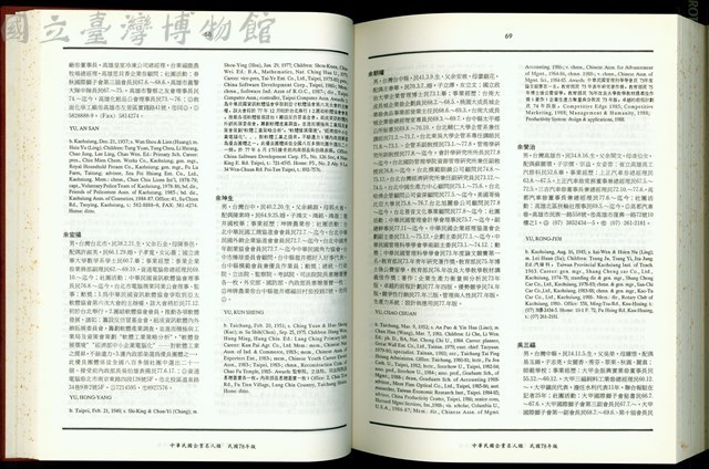 (P68-69)藏品圖，第1張