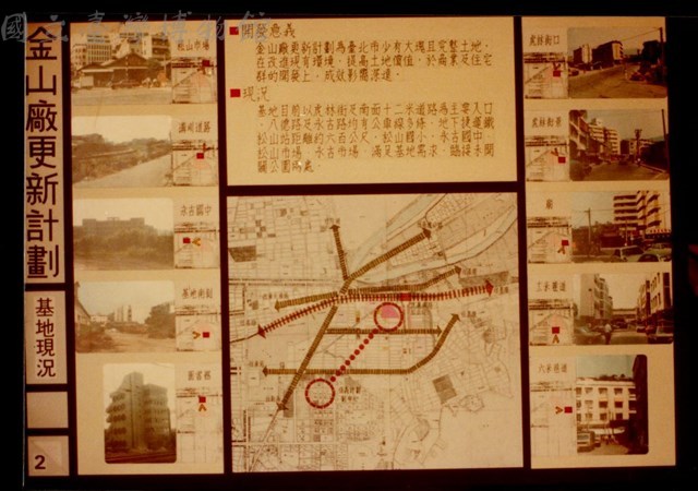 基地現況(照片)2藏品圖，第1張