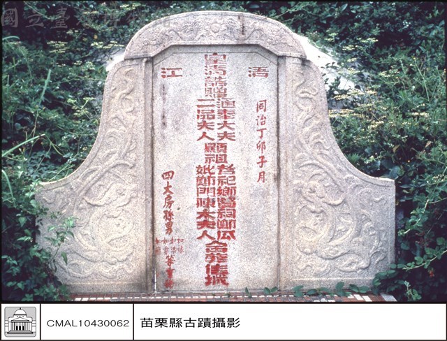 石刻藏品圖，第1張