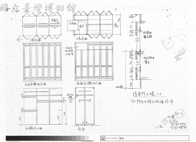 七樓衣櫥藏品圖，第1張