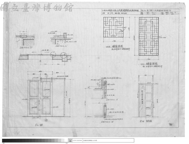 門、鐵窗詳細藏品圖，第1張