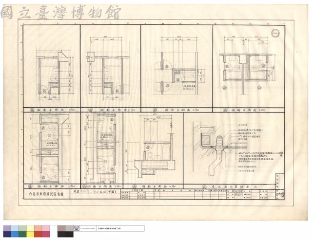 浴廁平面啚、屋頂落水罩詳圖藏品圖，第1張