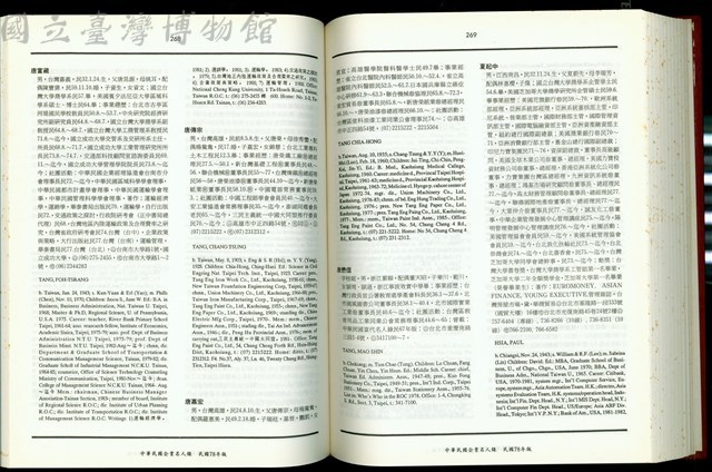 (P268-269)藏品圖，第1張