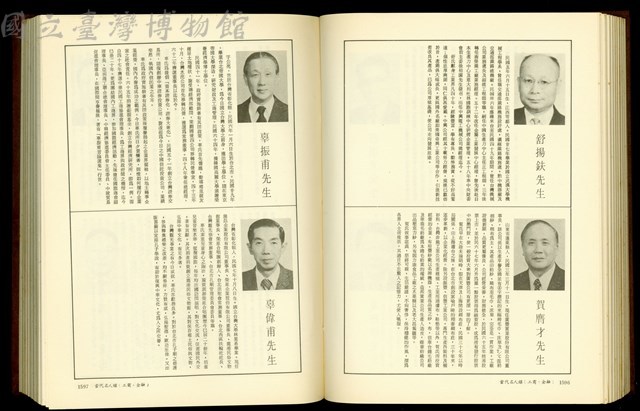(P1596-1597)藏品圖，第1張