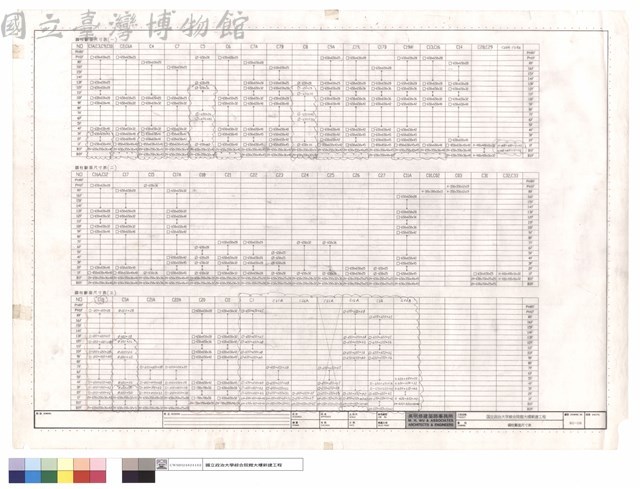 鋼柱斷面尺寸表藏品圖，第1張