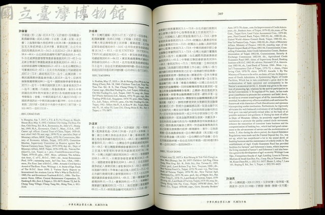 (P368-369)藏品圖，第1張