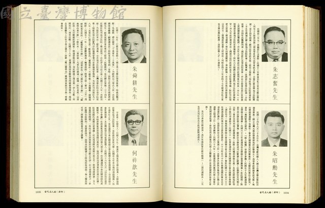 (P1694-1695)藏品圖，第1張