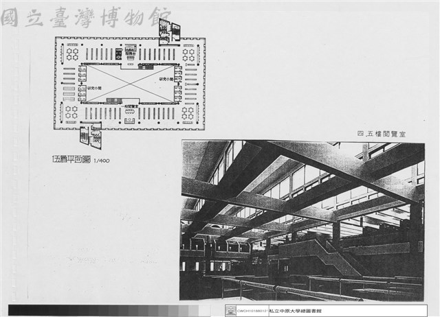 中原大學張靜愚紀念圖書館藏品圖，第1張