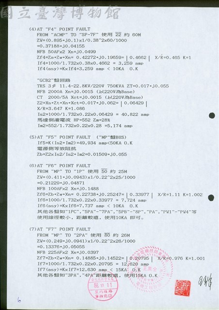 (文件)P6藏品圖，第1張
