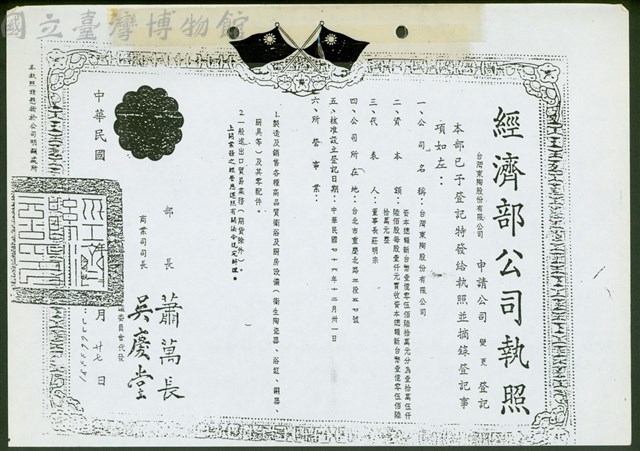 (文件)藏品圖，第1張