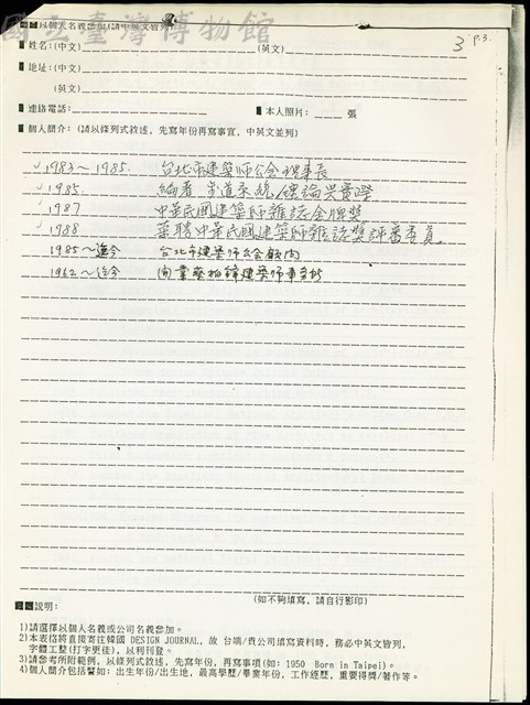 (金慶獎選拔資料-P.3)藏品圖，第1張