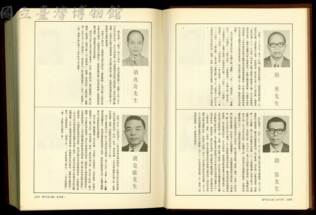 (P1298-1299)藏品圖，第1張