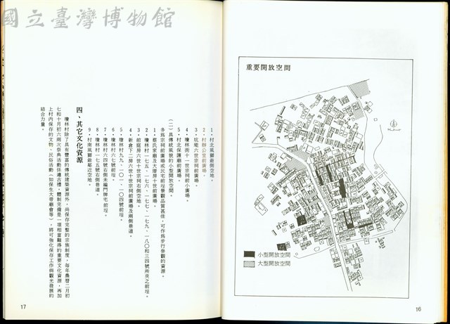 (P16-17)藏品圖，第1張