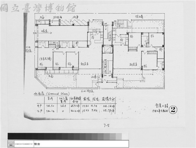 附件Ⅰ藏品圖，第1張