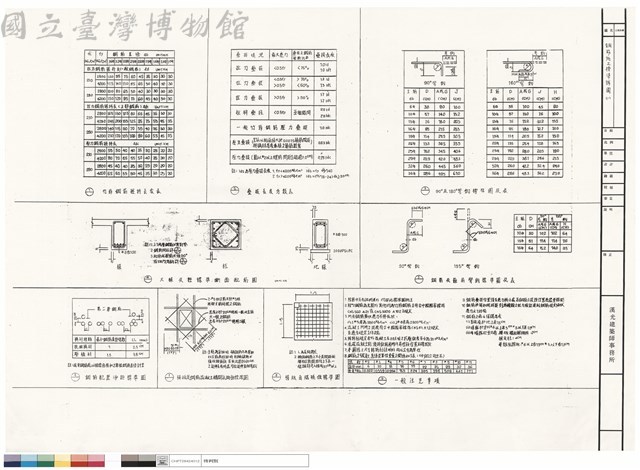 鋼筋施工表準詳圖(一)藏品圖，第1張