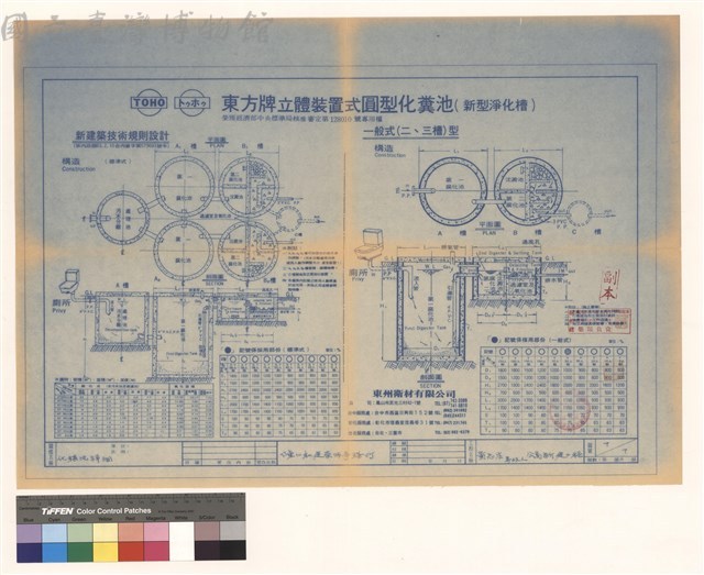 化糞池詳細藏品圖，第1張