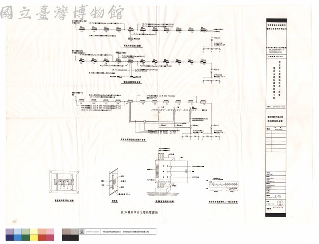 電話局線內線及電視局線配線系統圖藏品圖，第1張