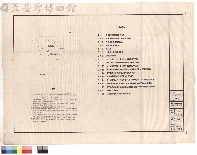 電氣工程/配置圖,說明及圖號索引表藏品圖，第1張