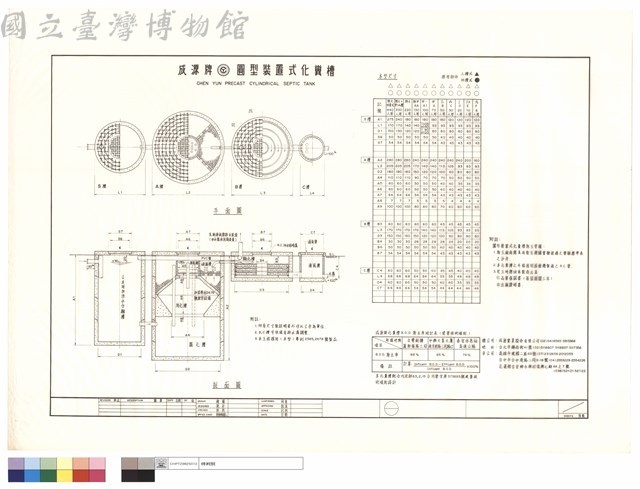圓型裝置式化糞槽藏品圖，第1張