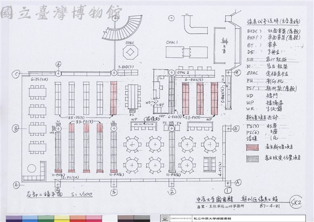 期刊區傢俱工程藏品圖，第1張