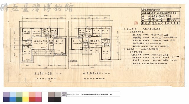 平面圖,建築面積,預算書藏品圖，第1張