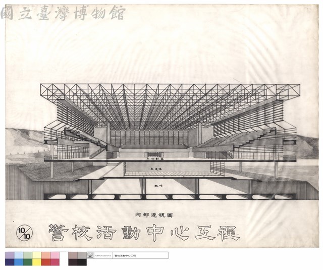 內部透視圖藏品圖，第1張