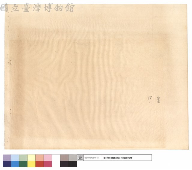 甲案藏品圖，第1張