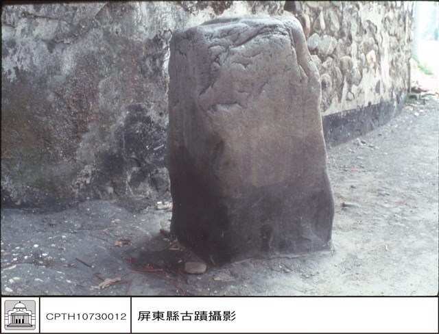 下馬石藏品圖，第1張