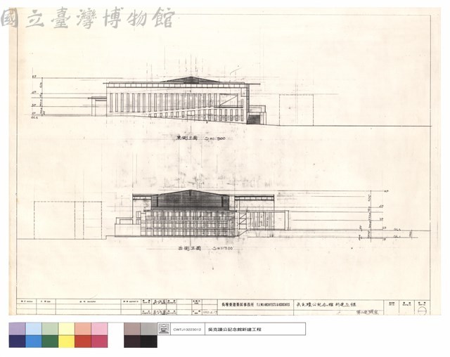 東側,西側立面藏品圖，第1張