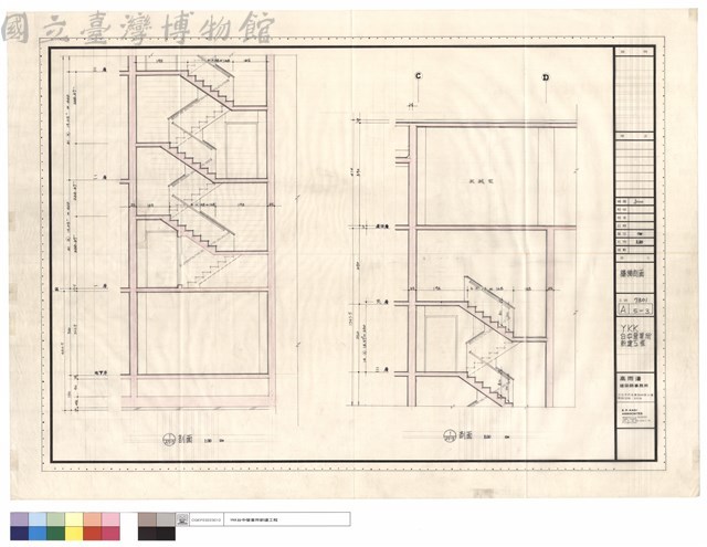 樓梯剖面藏品圖，第1張