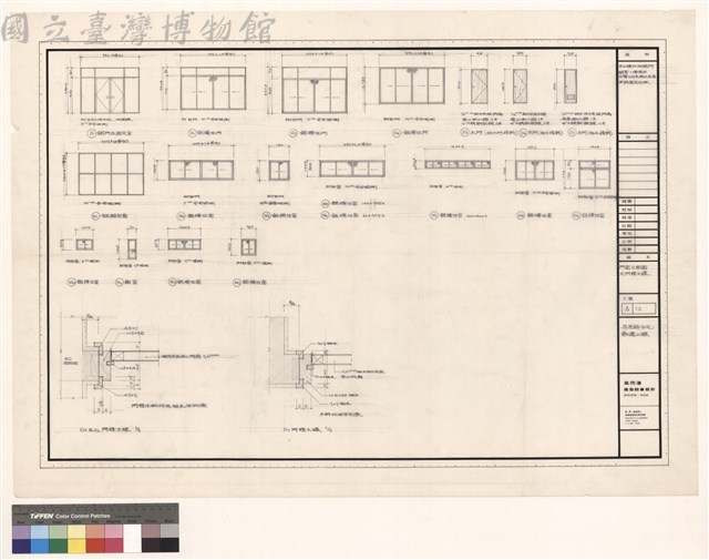 門窗立面圖 木門樘大樣藏品圖，第1張