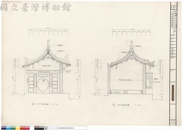 山門屋架縱剖面圖(二)藏品圖，第1張