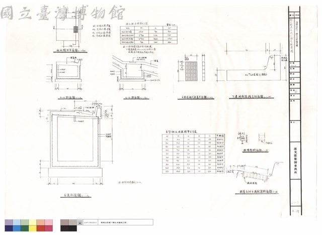 排水明溝及雨水陰井標準圖藏品圖，第1張