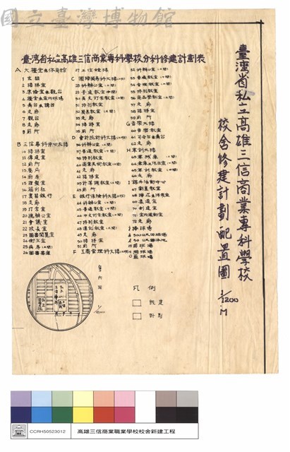 配置圖藏品圖，第1張