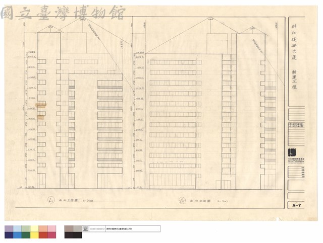 南向立面圖、西向立面圖藏品圖，第1張