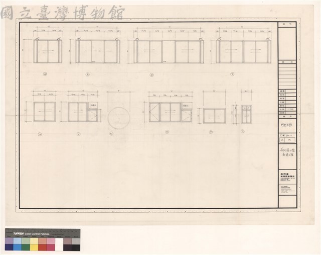 門窗立面藏品圖，第1張