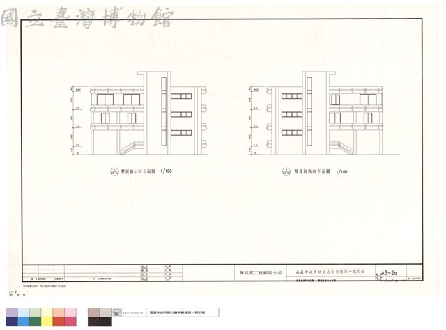 整建前東向立面圖、整建前西向立面圖藏品圖，第1張