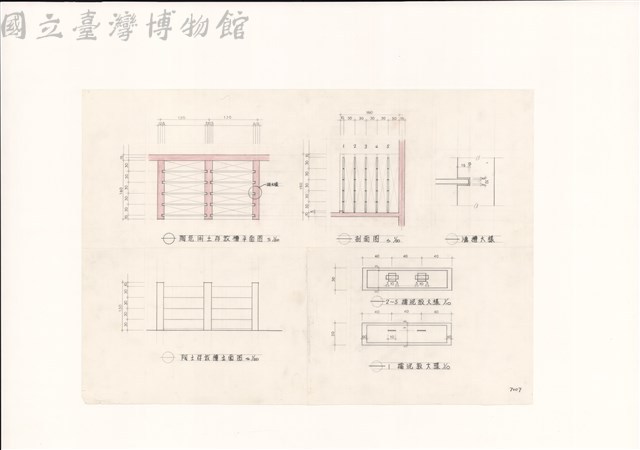 (陶瓷用土存放槽平面圖. 剖面圖. 溝槽大樣. 陶土存放槽立面圖. 擋泥板大樣)藏品圖，第1張