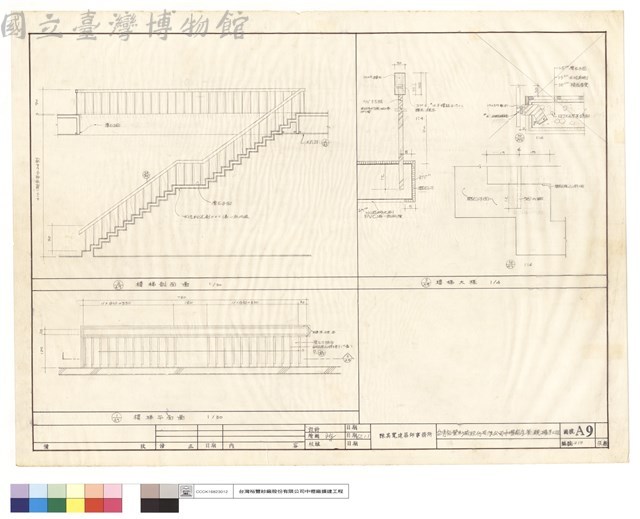 樓梯平及剖面啚及大樣藏品圖，第1張